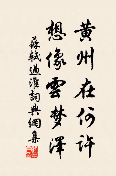 黃衫仙翁喜無恙，袖劍近到城南亭 詩詞名句