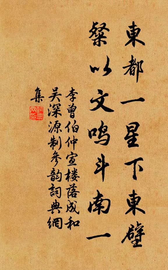 千古天同此月，千古人同此興，不是旋安排 詩詞名句