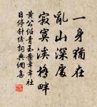 善御性者,不違金水之質;善為器者,不易方圓之用。 詩詞名句