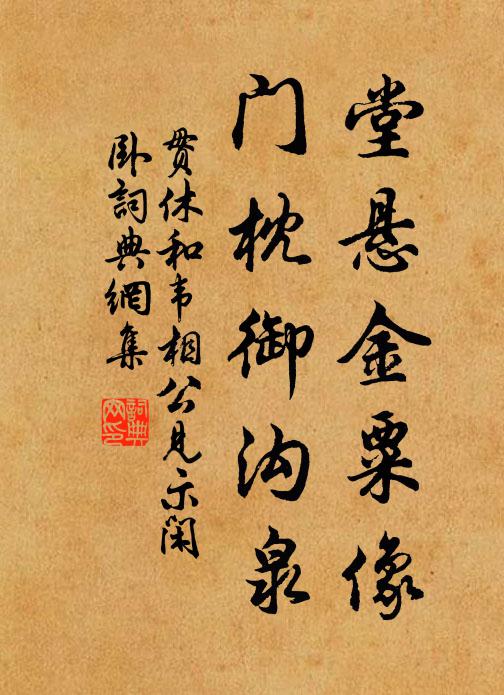 詩律曹劉上，心期籍湜知 詩詞名句