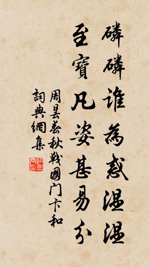 春風菲菲兮杏壇花，春服翩翩兮沂水涯 詩詞名句