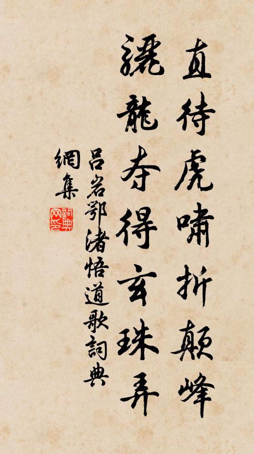 吾祖封山中人，凜然千載顏 詩詞名句