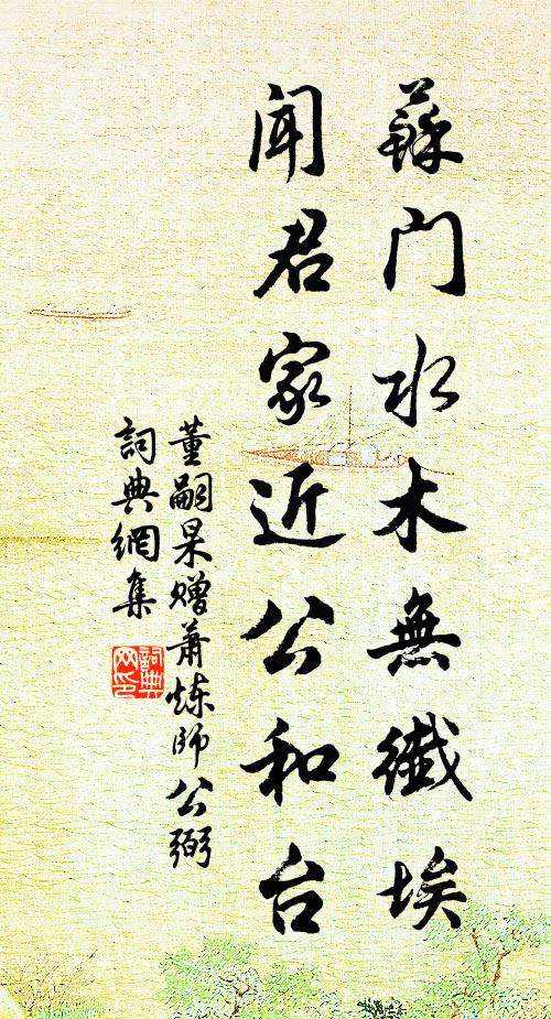 算來除卻一身,輕肥青紫,總是閒家具 詩詞名句