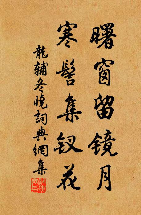 開邊擢衛霍，儒術用平津 詩詞名句