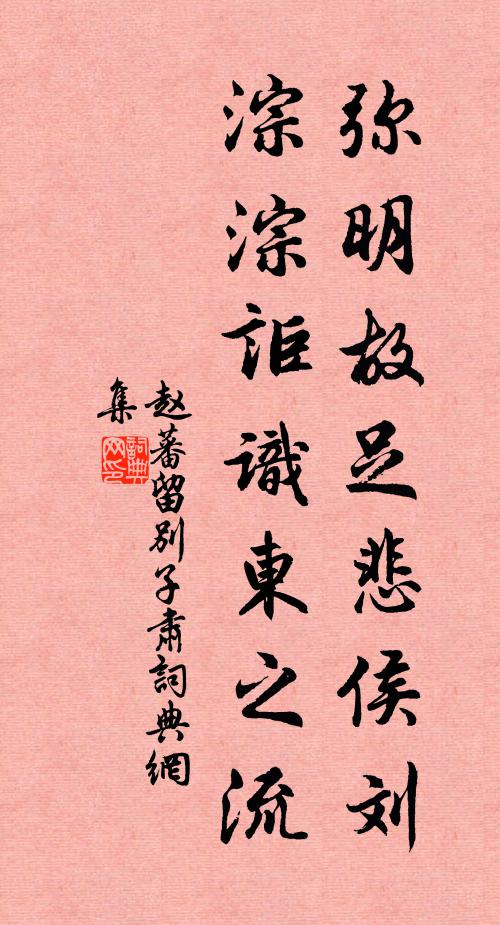 泉州人稠山谷瘠,雖欲就耕無處辟 詩詞名句