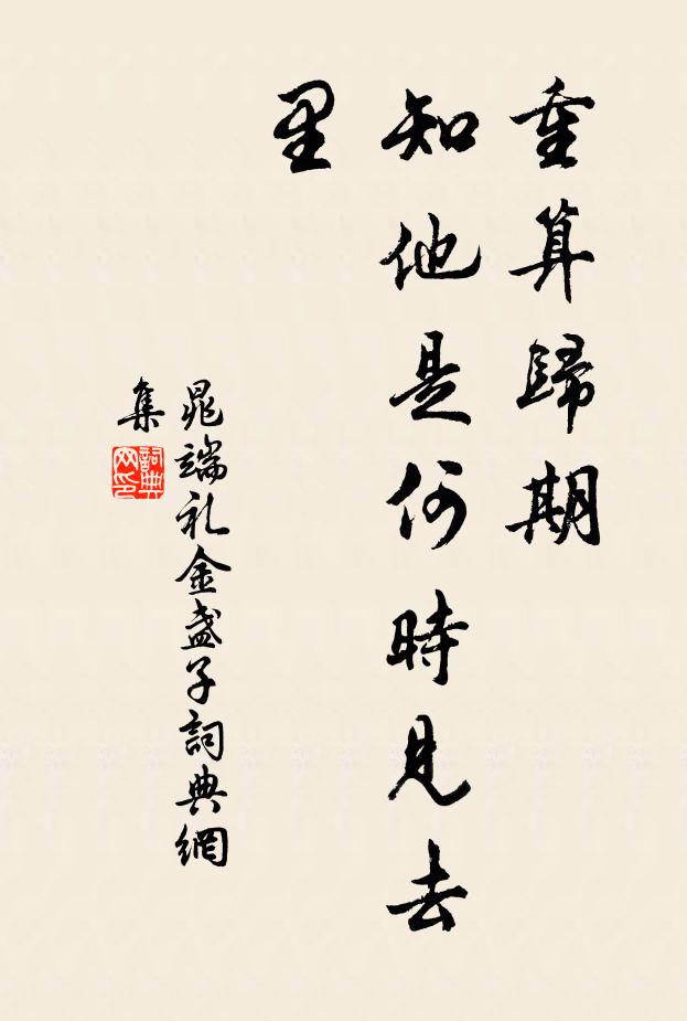 高霤愁晨坐，空階驚夜眠 詩詞名句