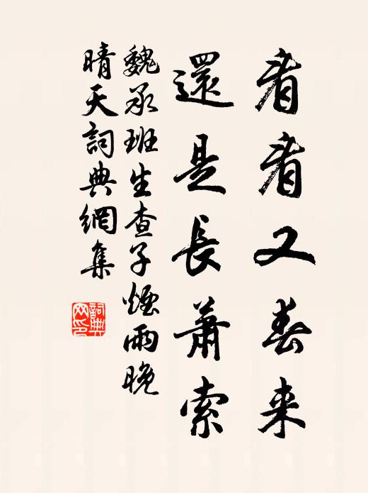 二月春暉暉 詩詞名句