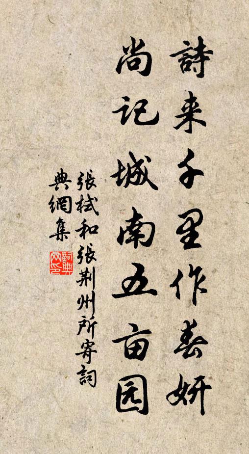 世人為處我無為 詩詞名句