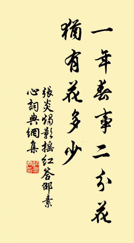 永存芳餌在,佇立思沈沈 詩詞名句