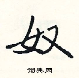 繡組詞_繡字怎么組詞_繡組詞有哪些_帶繡字的詞語