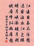 檐間絕壁起,秀色走可掬 詩詞名句