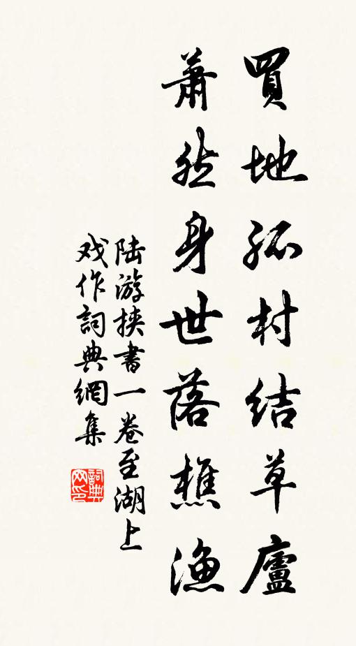 動靜各有詩，油然會心舍 詩詞名句