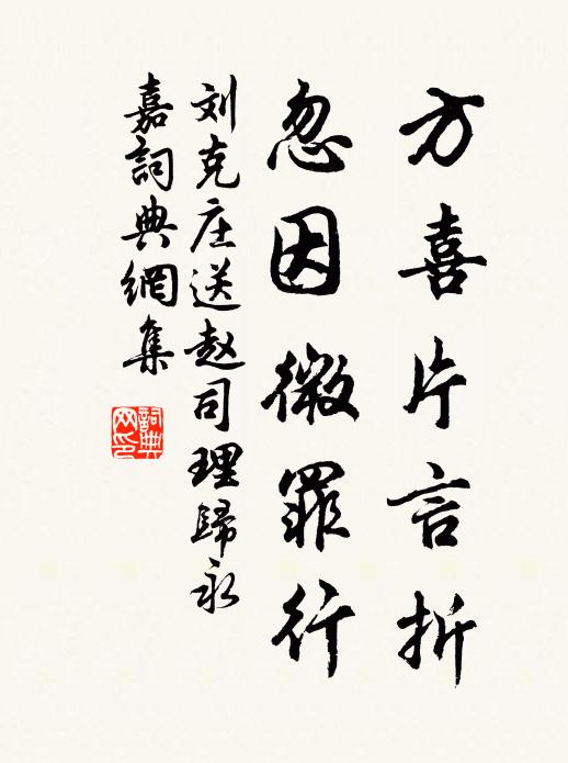 簪筆少留吾所望，剖符輕去此何緣 詩詞名句