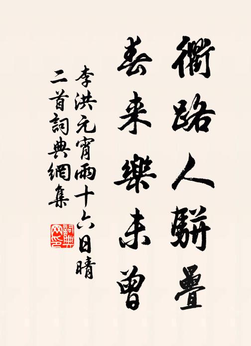 積金至斗命可買，玉帶貂冠鎮長在 詩詞名句