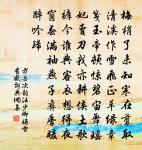 采采黃金花,何由滿衣袖。 詩詞名句