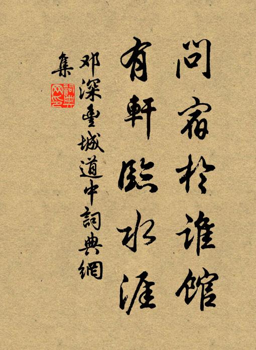 月色扶空澄瑞，微現桂紅輕翠 詩詞名句