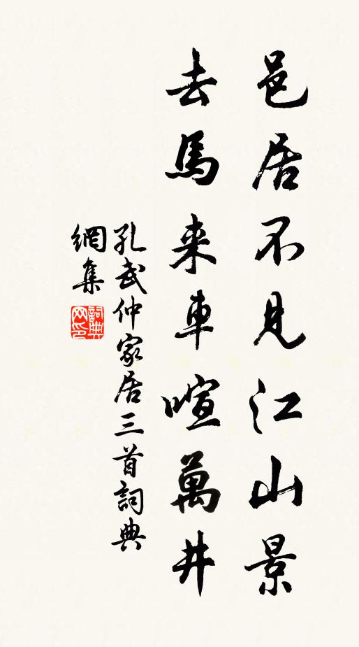 早逐山房翁，江郊掉吟鞭 詩詞名句