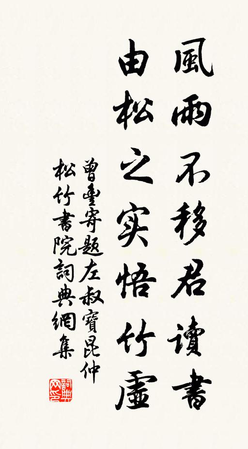 斗懸金印心難動,屏列春山眼暫開。 詩詞名句