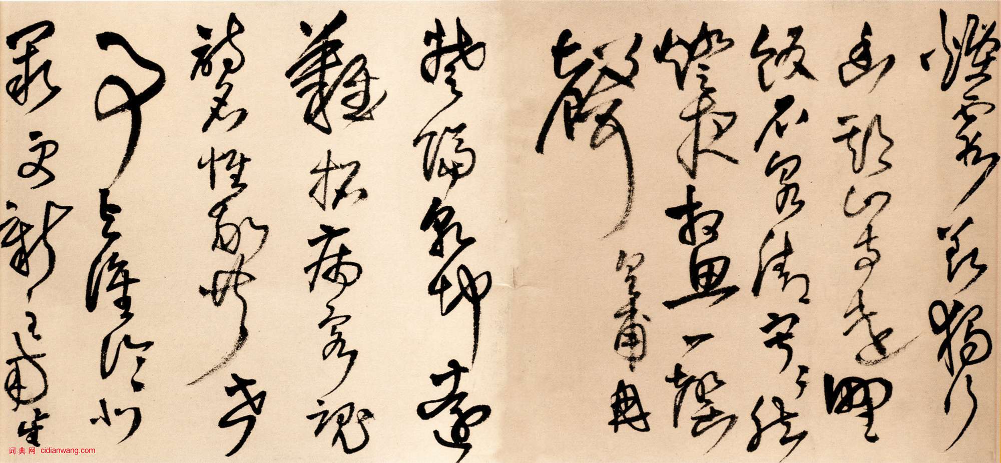 王鐸草書《為葆光張老親翁書》詩卷