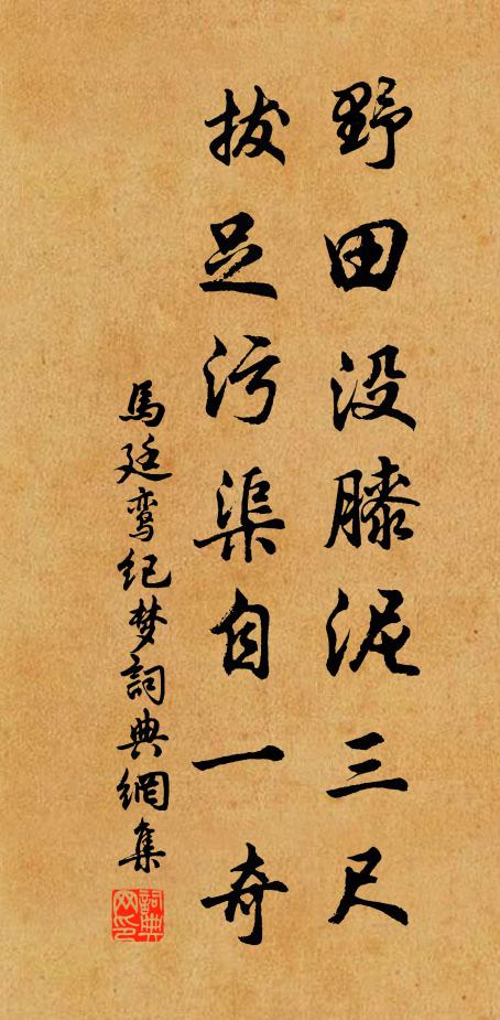 浪暖桃花夜轉雷 詩詞名句