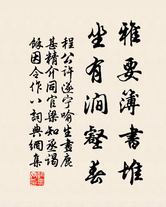 誰從六閣得幅紙，朱書旁行儼如此 詩詞名句