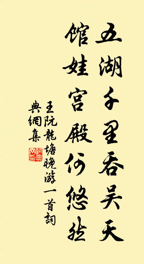 白雪無人唱，滄洲盡日閒 詩詞名句