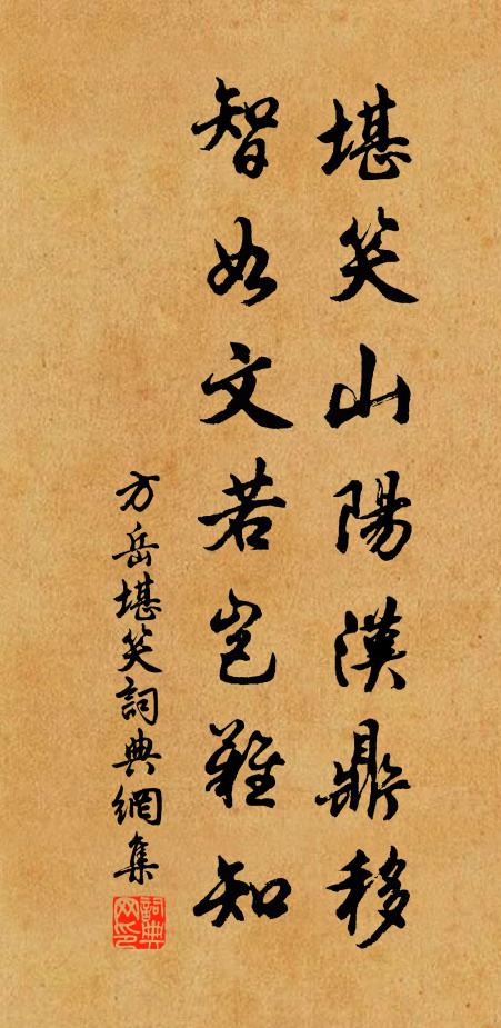 所為往來供職者,夏霖車馬便經由 詩詞名句