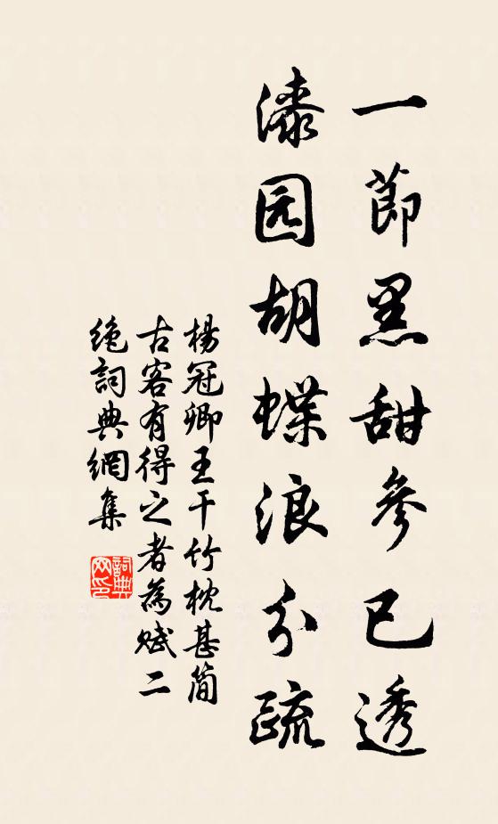 草長花猶在,香銷淚不乾 詩詞名句