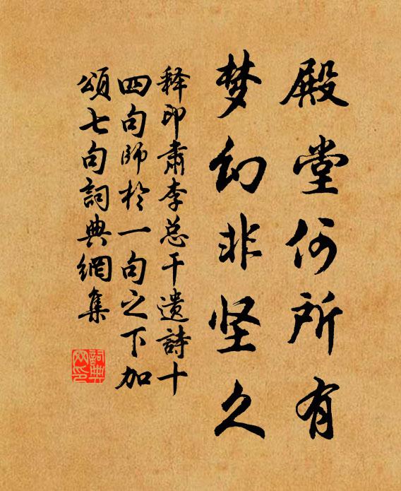吸取玻璃清漲,喚起逍遙舊夢,人物儼相望 詩詞名句