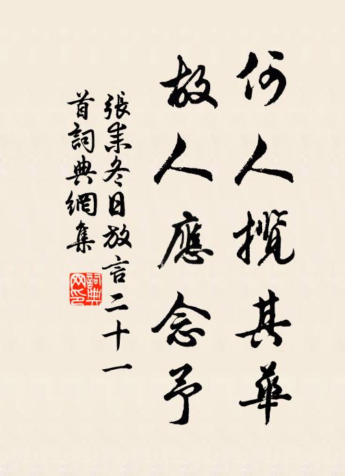 子文懷妙識，奧學洞天常 詩詞名句