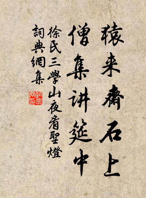 南湖水清兮,魚鳥爭戲泳 詩詞名句