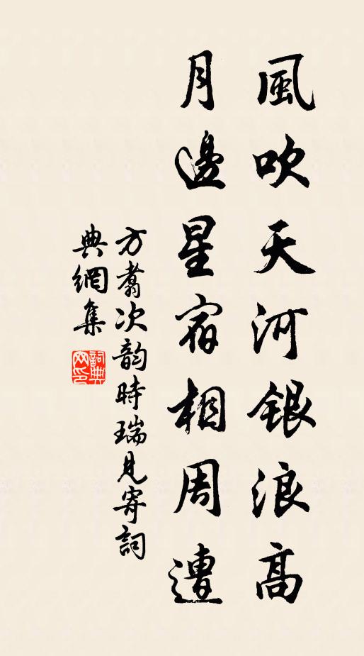 看那梅生翠實,柳飄狂絮,沒個人共折 詩詞名句