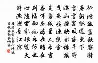 清平樂·留人不住原文_清平樂·留人不住的賞析_古詩文