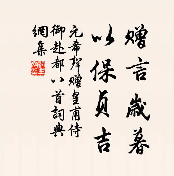 無室虛奚托，非虛白何從 詩詞名句