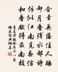 念奴嬌(和陳元載中秋小集)原文_念奴嬌(和陳元載中秋小集)的賞析_古詩文