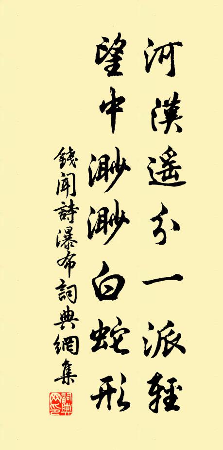 願之復悲爾，曾昔鄙之章 詩詞名句