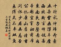 左目痛六言九首原文_左目痛六言九首的賞析_古詩文