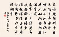 眼力尚能觀細字,詩筒經卷且優遊 詩詞名句