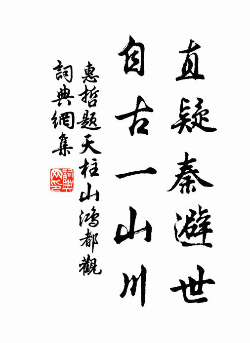 元化功深陸羽知，雨前微露見鎗旗 詩詞名句