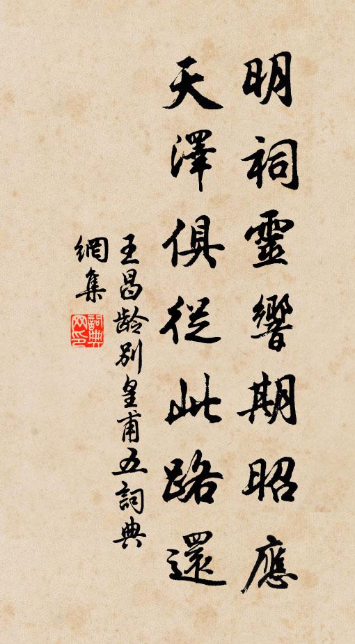 心如虎在圈，事若羊觸籬 詩詞名句