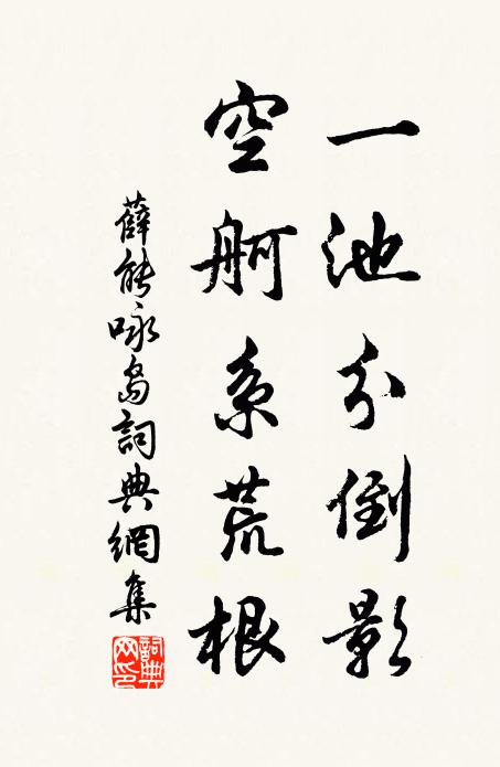 人間總利名，此地此心清 詩詞名句