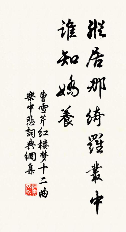 莫將爻象兮相求龜殼,才落是非兮底事驢年 詩詞名句