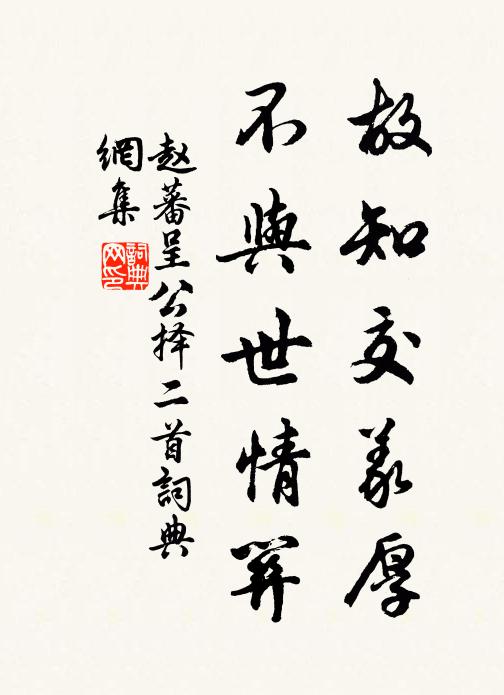 念子身名兩未遂，令我衰病無一好 詩詞名句