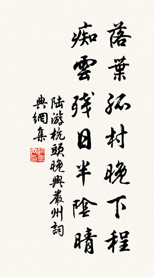 御園幸以早常年，有暇來游燈節前 詩詞名句