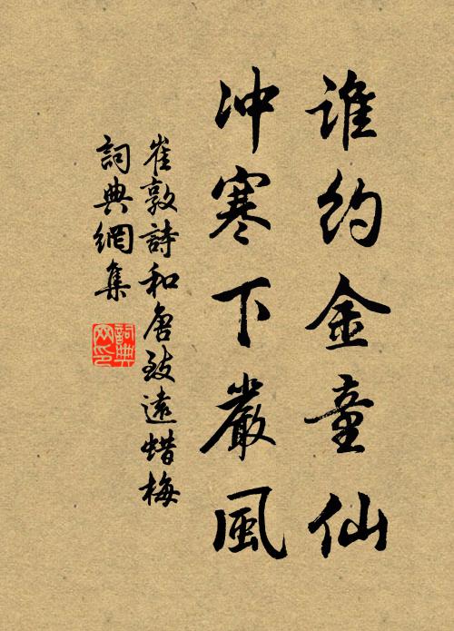 華堂當日誕今辰 詩詞名句