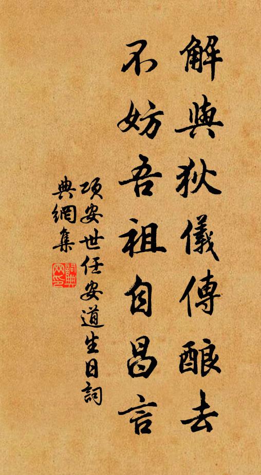 草草亦難通,借泉洗青鞋 詩詞名句