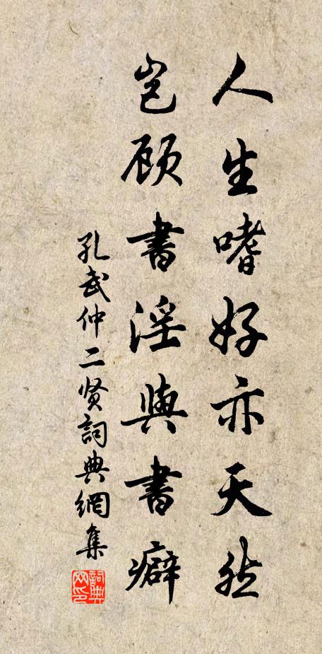 歐、梅,當時二妓也 詩詞名句