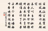 泥塗甫見露頭角,意氣已欲生風雲 詩詞名句