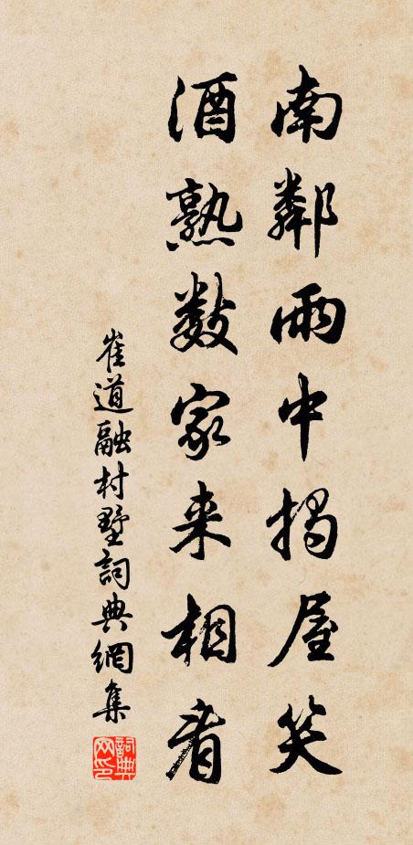 它日洛中添紙價，陸家兄弟竟何如 詩詞名句