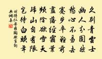 薛九公期請賦山水字詩原文_薛九公期請賦山水字詩的賞析_古詩文